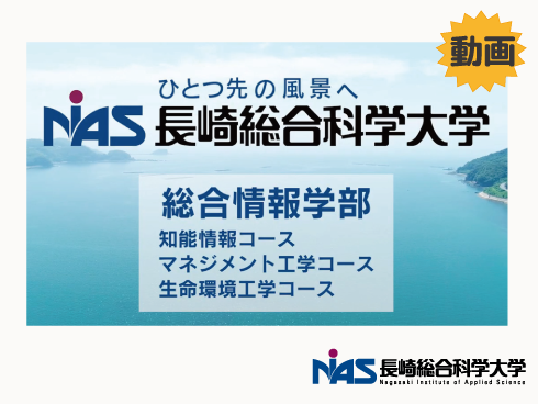 【動画】文理複眼の最先端教育◇NIBで放送中