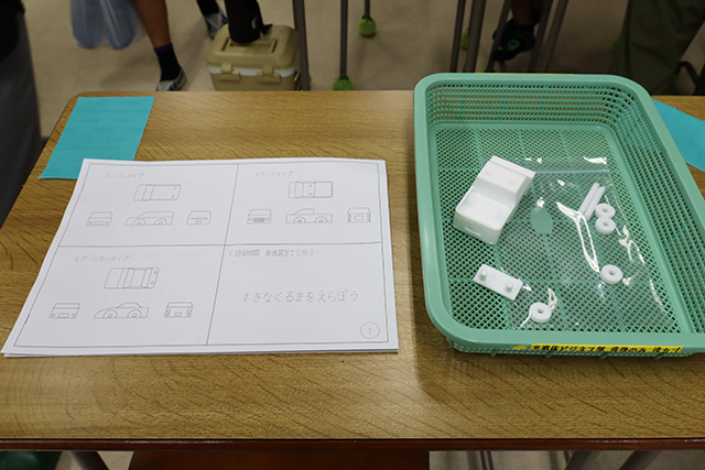 ミニカー組み立て教室