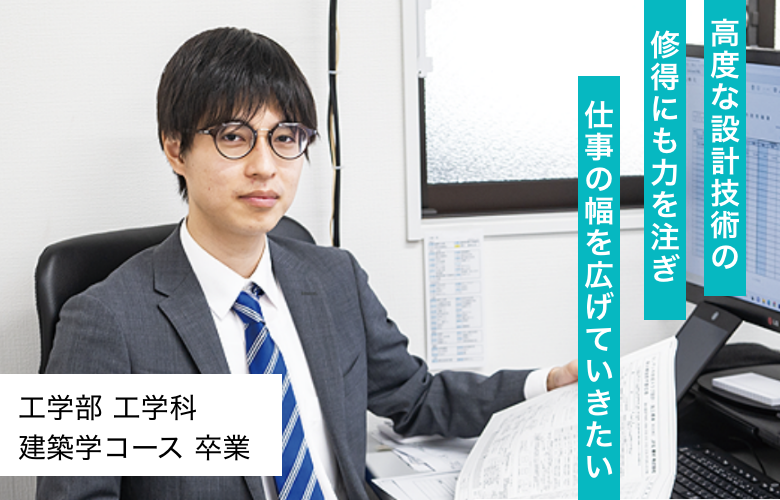 建築学コース