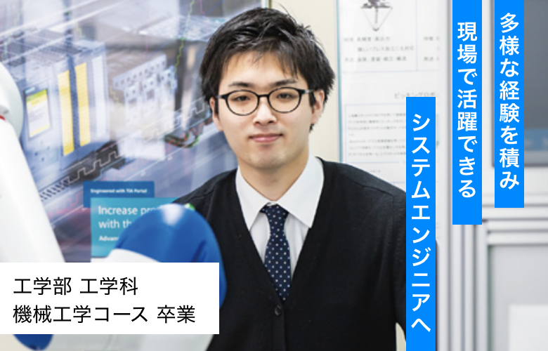 機械工学コース